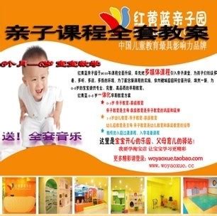 红黄蓝幼儿园 宣传海报设计图__广告设计_广告设计_设计图库_昵图网nipic.com