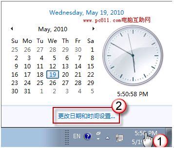 windows7时间怎么设置同步 windows7时间设置同步操作步骤-大地系统