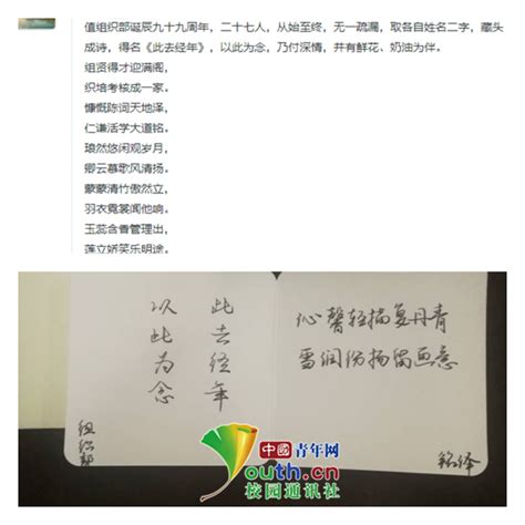 （中国青年网）中国好学长！大学生3天为27人创作400余字姓名藏头诗-四川农业大学新闻网