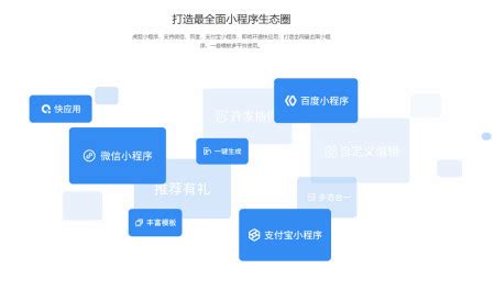 广州小程序开发|微信小程序带来智慧新零售