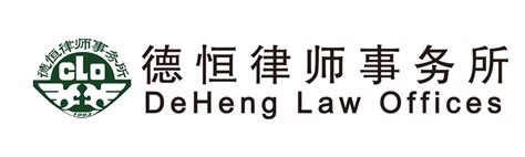 湖北武银律师事务所2020最新招聘信息_电话_地址 - 58企业名录