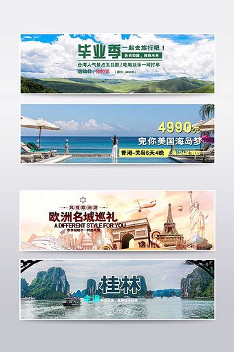 旅游banner-旅游banner设计图片-包图网