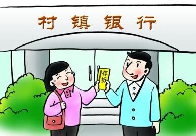 河南：禹州新民生等村镇银行风险处置方案即将公布_凤凰网视频_凤凰网