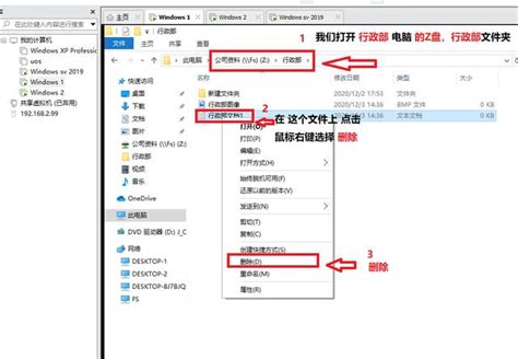 共享里面删除的文件在哪里_Windows server 2019共享文件夹备份篇(二)_weixin_39801475的博客-CSDN博客