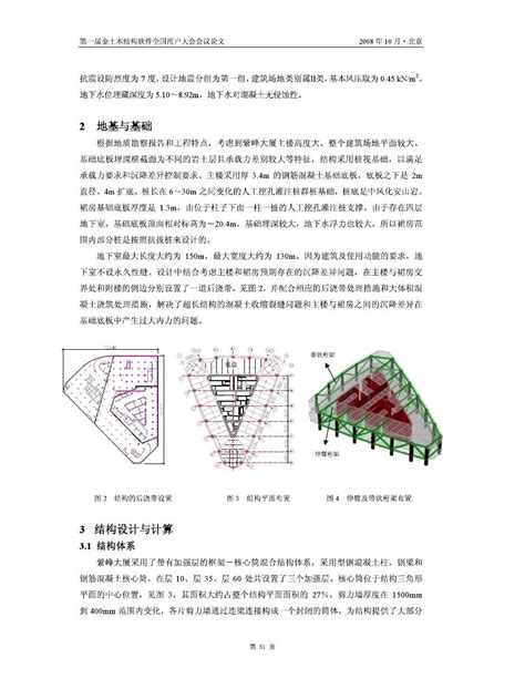 十一层15000平米南京某公司研发楼结构设计(含建筑图结构图)_建筑结构_毕业设计论文网