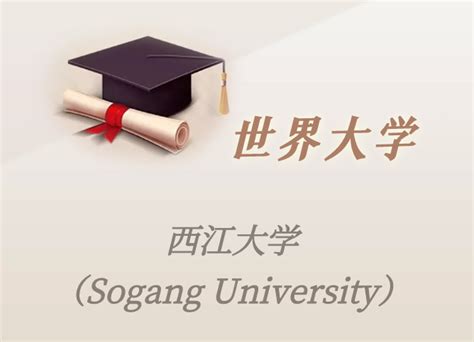 韩国大学排名，2017最受欢迎的韩国大学及专业盘点_蔚蓝留学网