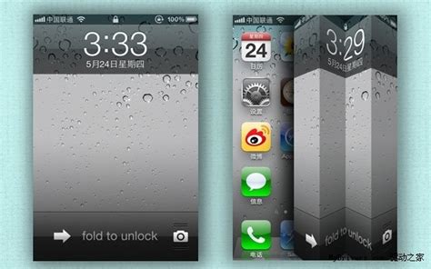 滑动已Out：iPhone超华丽屏幕解锁界面亮相-iPhone,华丽,滑动,解锁,苹果,折叠,完美越狱 ——快科技(驱动之家旗下媒体)--科技改变未来
