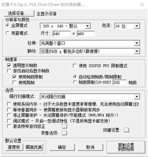 ps模拟器中文版下载-epsxe模拟器中文免费版下载-华军软件园