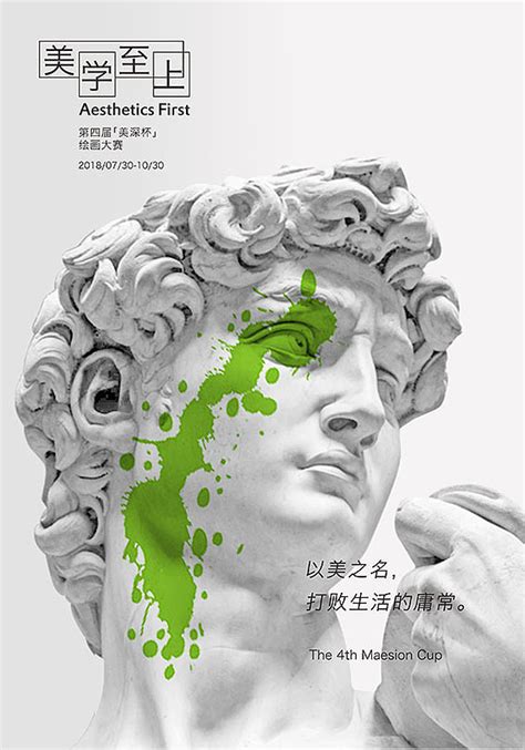 #设计美学#《知美学堂》中国艺术之美系列大家讲堂第三季系列海报，设计：韩湛宁 #海报##最设计##汉字#