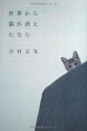 假如猫从这个世界上消失了_youkai_-站酷ZCOOL