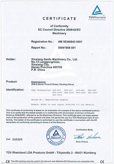 欧盟CE认证-新乡市高服机械股份有限公司