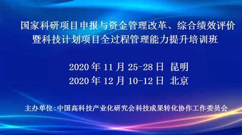 科技政策中心-北京高校技术转移营运中心技术经纪平台