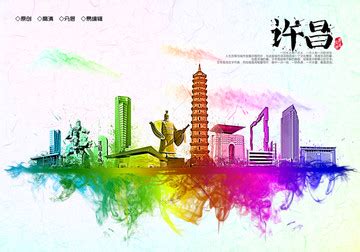 许昌蓝色旅游宣传图片_红动网