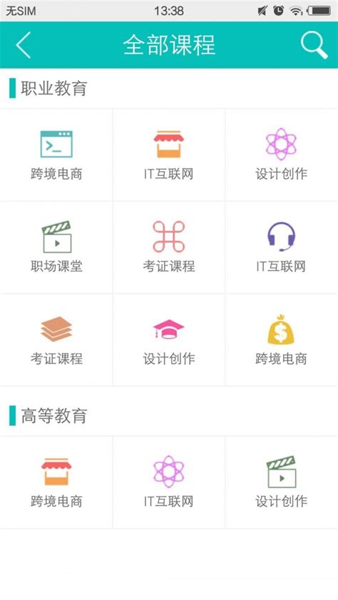 酷校安卓版下载-酷校app下载v1.0.2.160[学习软件]-华军软件园