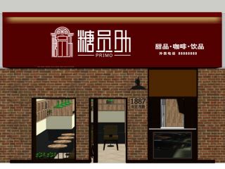 烘焙店标志设计,烘焙标志,烘焙店门头_大山谷图库
