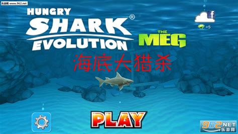 海底大猎杀下载-饥饿的鲨鱼手机版下载v6.1.2-乐游网安卓下载