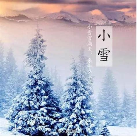 关于小雪节气的古诗词 描写小雪的优美诗句大全_万年历