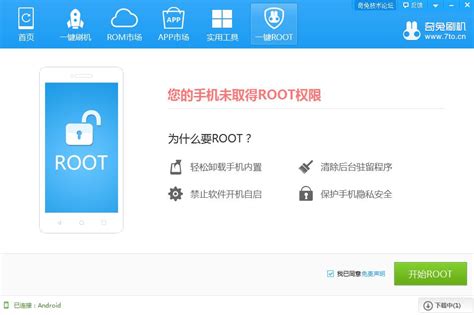 卓大师一键root工具官方下载-卓大师一键root手机版v6.3.1 最新版-腾飞网