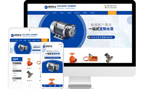 水泵机械设备公司网站模板整站源码-MetInfo响应式网页设计制作