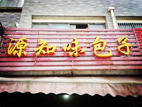 要开店的看过来，高颜值的店铺门头设计一组…|门头|店铺|设计_新浪新闻