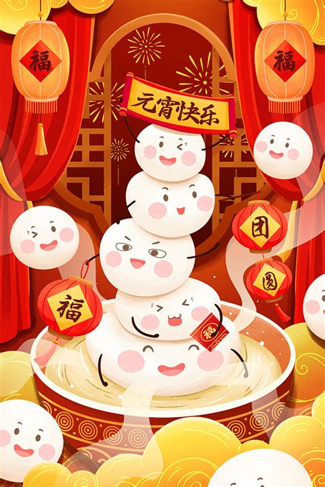 可爱汤圆元宵节海报_素材中国sccnn.com