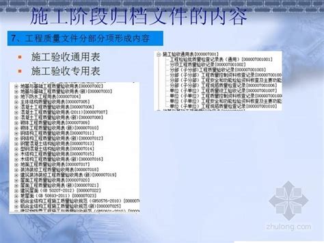 工程常用资料下载-工程常用资料中文版下载[查看资料]-华军软件园