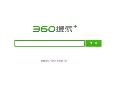 【360搜索官网】360搜索引擎品牌介绍_客服电话_公司地址_怎么样-十爱网