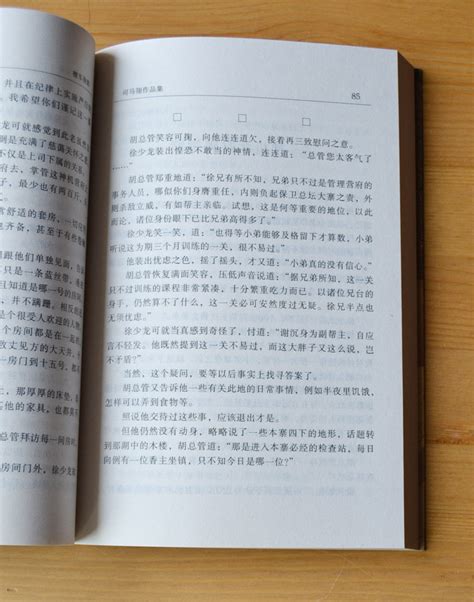 《团购：司马翎作品集8册》 - 淘书团