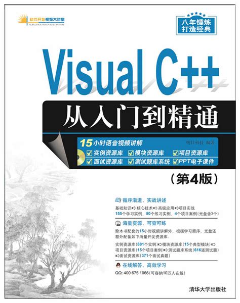 清华大学出版社-图书详情-《Photoshop 2022从入门到精通（微视频版）》
