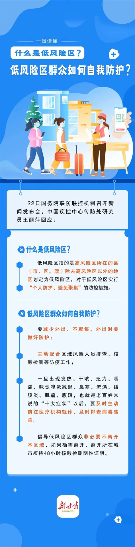 澳门特首：当香港被列为低风险区，才考虑恢复通关_手机新浪网
