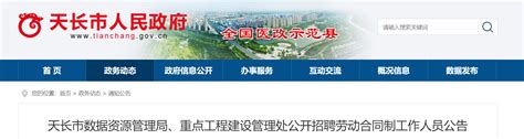 国科能源（滁州）有限公司 - E滁州招聘网
