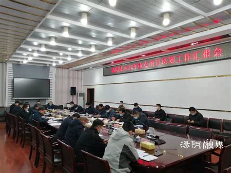 汤阴召开2022年重点项目谋划工作汇报会