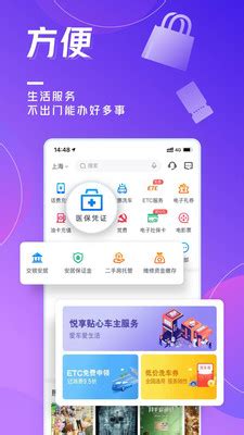 交通银行下载2021安卓最新版_手机app官方版免费安装下载_豌豆荚