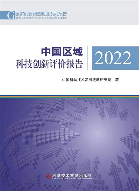 全球创新指数2022（中文版） | 报告 | 数据观 | 中国大数据产业观察_大数据门户