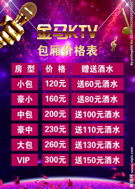 上海新上海滩KTV消费-上海十大商务KTV预订2023已更新(实时-发布）