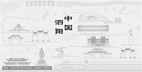 泗阳浮雕,其它,设计素材,设计模板,汇图网www.huitu.com