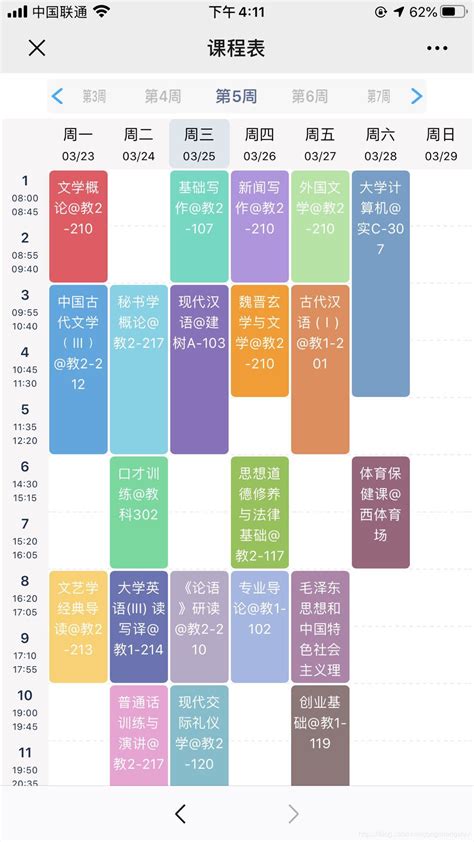 js课程表插件_js timetables-CSDN博客