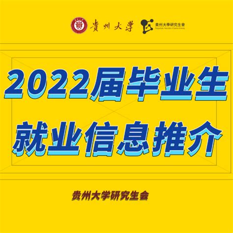 毕节市2023年“特岗计划”招聘细则（1525人） - [www.gzdysx.com] - 贵州163网