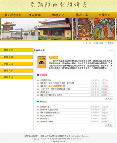 华严网络-佛教网站建设，佛学文化网站设计工作室