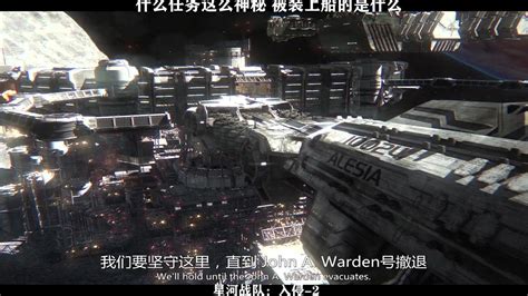 星河战队：入侵-02，什么任务这么神秘，被装上船的是什么_高清1080P在线观看平台_腾讯视频