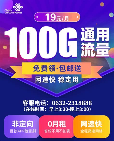 广州联通2023年套餐资费一览表：选择适合自己的套餐-有卡网