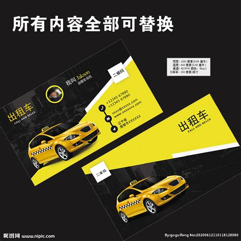 黄蓝色租车公司名片图片下载_红动中国