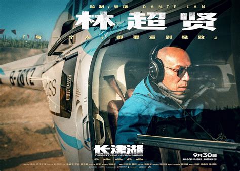 陈凯歌、徐克、林超贤导演的电影《长津湖》发布剧照……