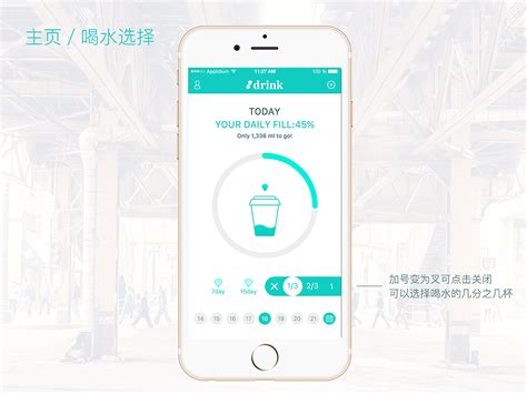 喝水app|UI|APP界面|Summer945510 - 原创作品 - 站酷 (ZCOOL)