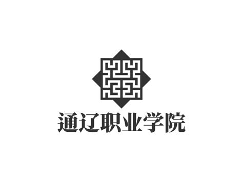 通辽职业学院logo设计 - 标小智