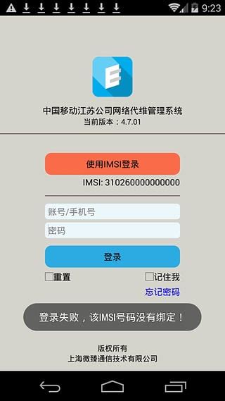 营销网络_广西贺州市桂东电子科技有限责任公司