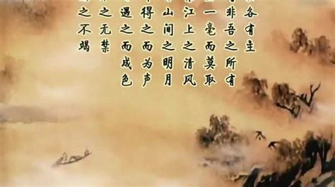 彭年小楷《前赤壁赋》 – | 中国书画展赛网