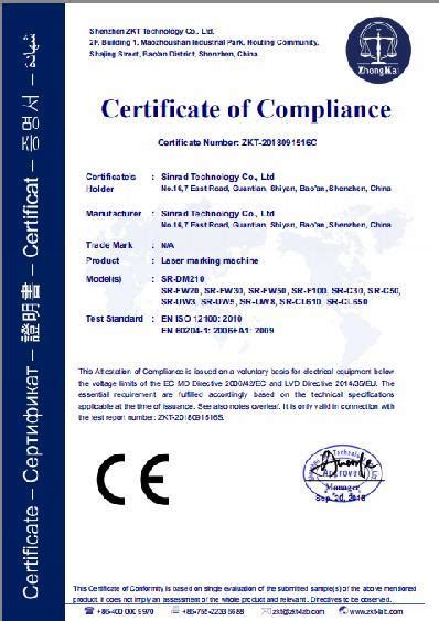 平板电脑CE认证办理流程 - 八方资源网