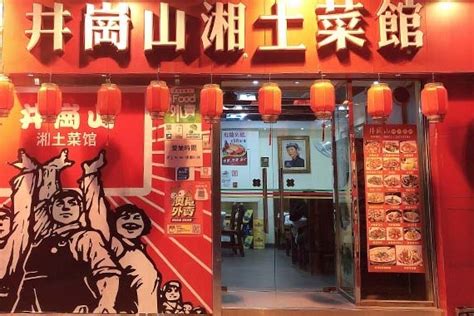 广州十大湘菜馆排行榜：湘约广州上榜，口味虾是特色 - 手工客