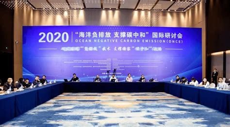 2020“后疫情时代中小企业发展论坛”在威海举行 - 天津市中小企业协会